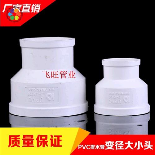 250*200/160/110PVC管塑料大小头转接头 排水管变径直通异径直弯