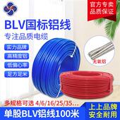电线电缆 国标铝芯电线 50平方 多芯铝线 BLV6