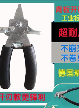 背板开槽钳子板式家具木工工具专用封边带开口钳切U型封边条夹剪