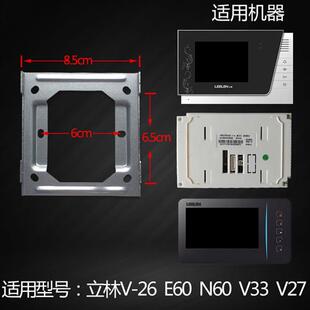 V26对讲门铃N60挂板支架底座 立林L8彩色可视分机L8 5004VCW