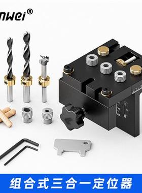 精品木工三合一连接件打孔器定位二合一工具板式家具机器