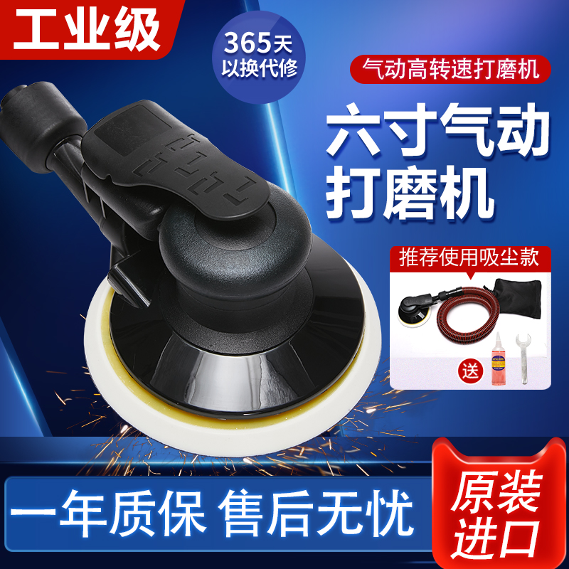 6寸17孔气动打磨机自吸式抛光磨灰机砂纸机工业高速干磨头直径15C