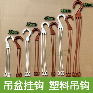 绿萝花盆塑料吊钩吊兰盆垂吊盆挂钩兰花挂壁悬挂吊篮加仑花盆吊钩