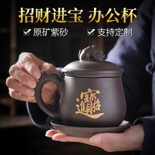 带盖会议泡茶杯茶水分离过滤办公杯子家用刻字水杯 定制紫砂杯男士
