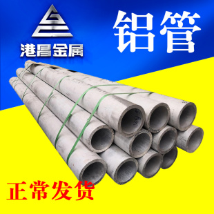 6061T6铝管大口径厚壁管空心管无缝管铝管子6063T5硬铝圆管定制