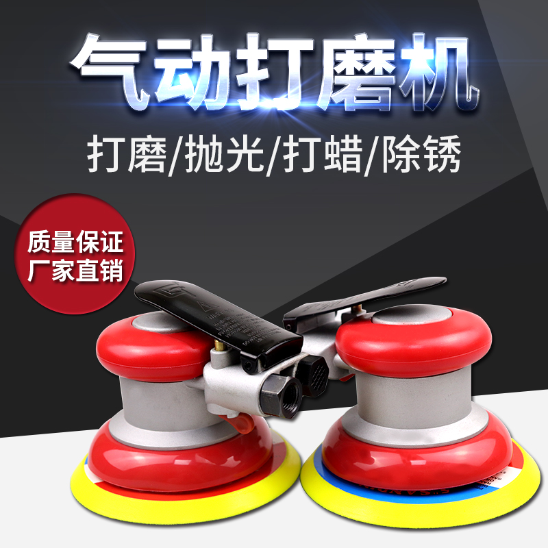 2寸3寸5寸气动打磨机偏心6寸吸尘气磨机工业级高速抛光打蜡砂纸机