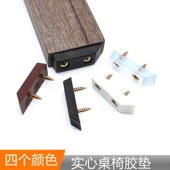 工厂直销防滑脚垫 家具脚保护垫 塑料透明软垫防滑脚钉胶垫