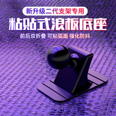浪板车载支架粘贴式 固定弯曲磁吸重力无线充防震 底座球头配件改装