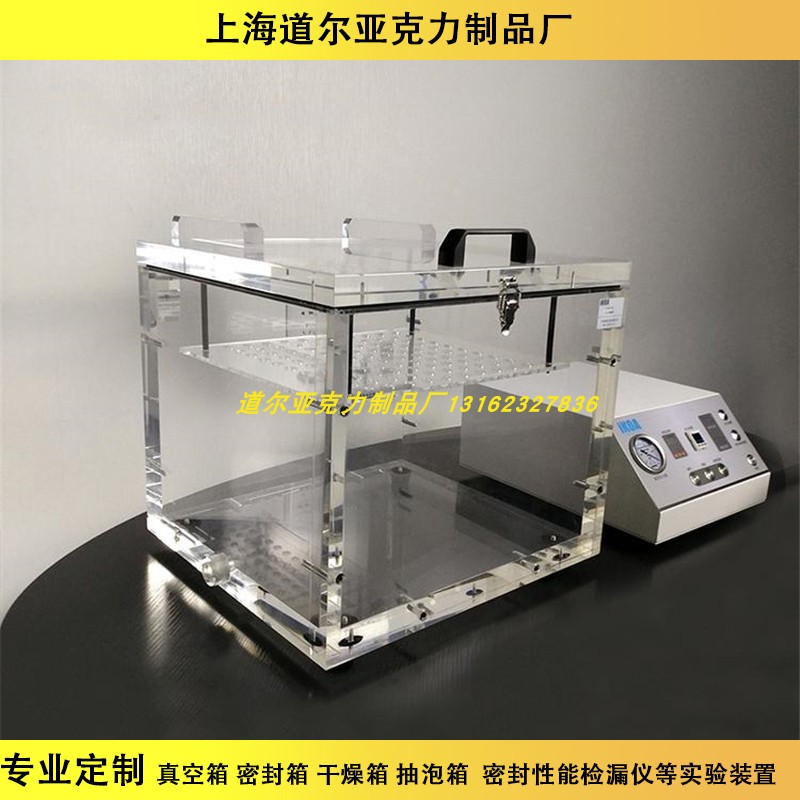 透明亚克力有机玻璃 密封性能检漏仪 真空负压箱 密封干燥脱泡箱