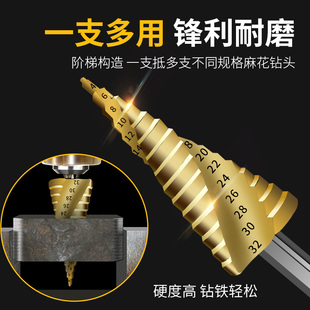 阶梯台阶宝塔钻头不锈钢含钴万能木工专用扩孔器多功能打孔器打孔