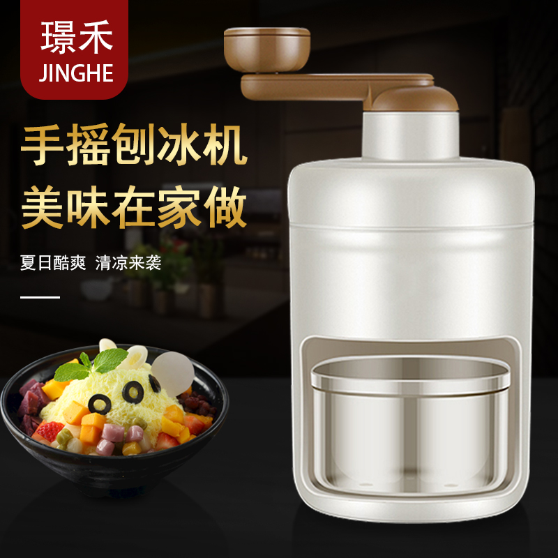 刨冰机手动家用小型雹冰机手摇碎冰摆摊绵绵冰破冰神器制冰机冰沙