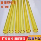 彩色亚克力空心管有机玻璃管圆柱形PMMA挤出管道式 圆管加工定制