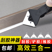 刮胶神器玻璃胶打胶刮板三角刮刀铲刀多功能铲胶器美缝压缝工具