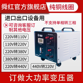 舜红10000W变压器 订做单相三相纯铜隔离380V转220V转110V120v100