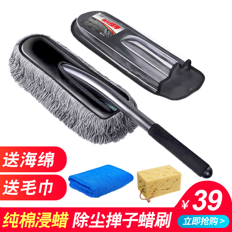 汽车用品蜡拖除尘掸子擦车拖把洗车帮手软毛刷车刷子清洁工具专用