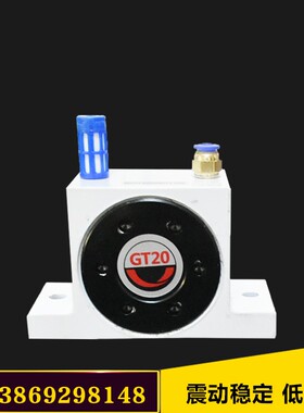 仓壁震动器 GT涡轮气动振动器 GT20 GT25 下料仓振荡器 气动破拱