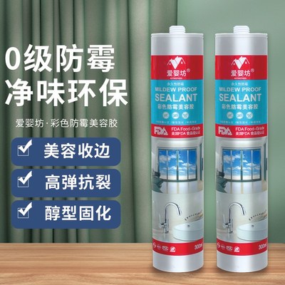 爱婴坊中性防水防霉密封胶彩色玻璃胶质保10年不发霉硅酮密封胶