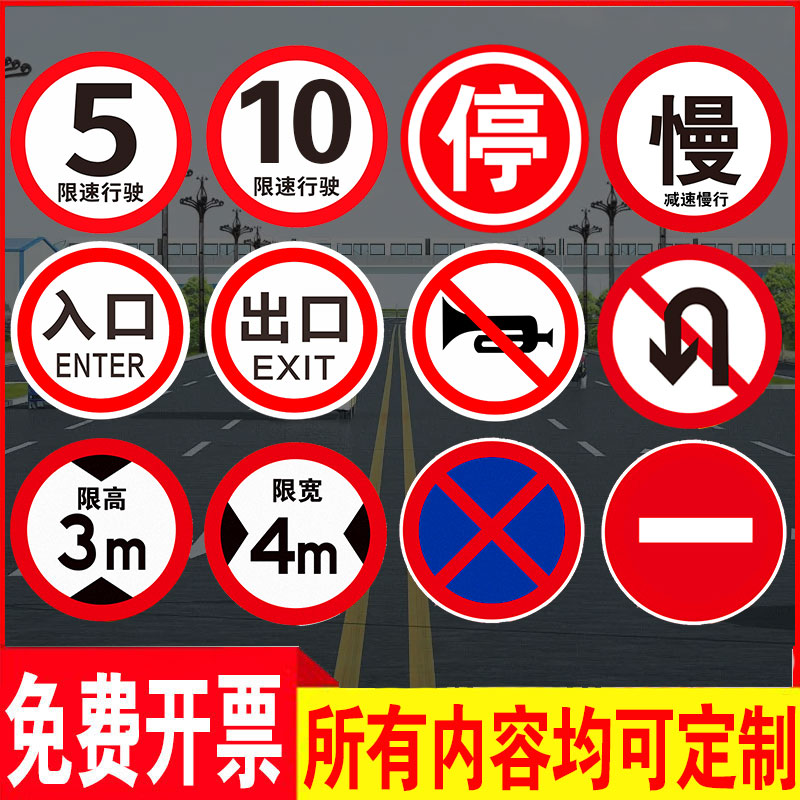 警示牌标识牌交通限速标识贴反光膜铝牌厂区路段施工减速慢行安全