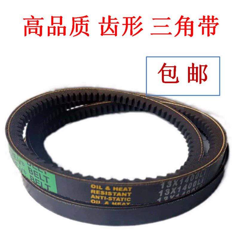 电机风扇齿形三角皮带A型AV13*1030/1035 1036 1041 1050 1052Li