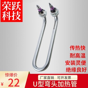 U型弯头加热管220V380V毛巾车机柜发热管煮面桶汤面炉电热管包邮