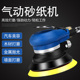 5寸气动打磨机汽车打蜡抛光工具磨光干磨机腻子风磨125吸尘气磨机