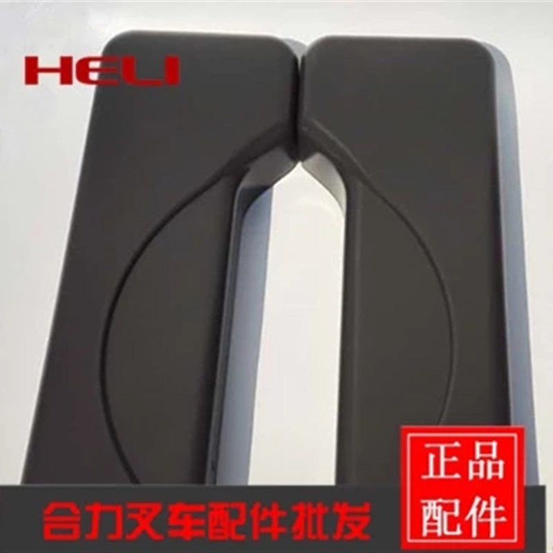 合力叉车护罩 左右 车架塑料保护壳叉车机罩前车架护罩支架罩壳