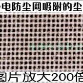 定制三代200目静电防尘纱窗纱网 防尘通风透亮誉满防尘纱窗专卖店