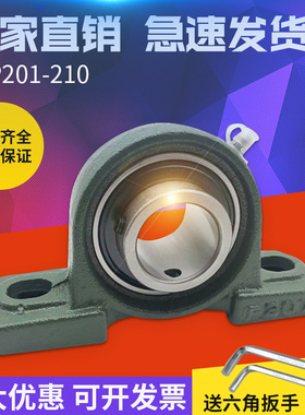 铸钢座外球面轴承UCP204 205 206 207 208 209 210 211带座轴承