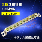 配电箱铜条排2.5 25接地排10位孔铜排接线端子地线排汇流排柱地排