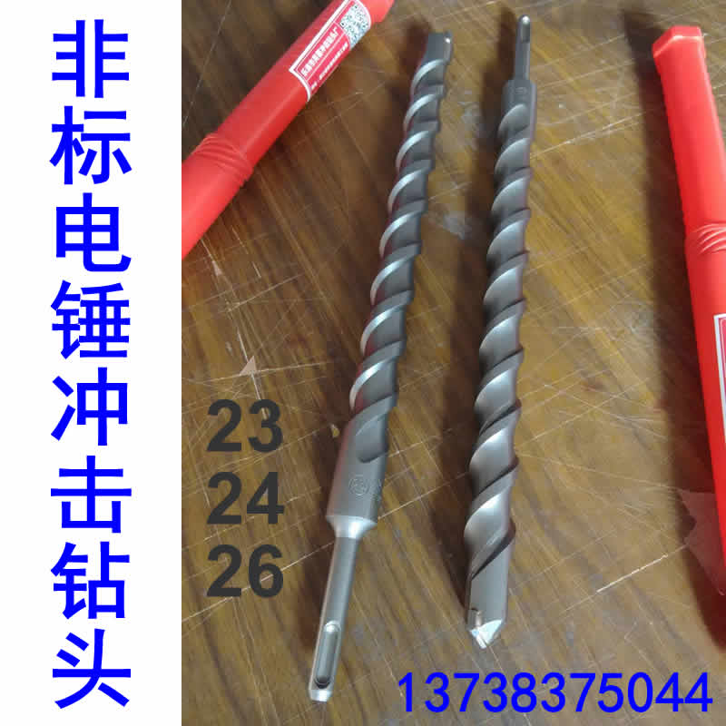 非标钻头 方柄四坑电锤冲击钻头21 23 24 26 mm 两坑两槽圆柄钻头