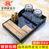 亚克力酒店宾馆一次性洗漱用品托盘卫生间牙具盒收纳盘茶杯盘定制