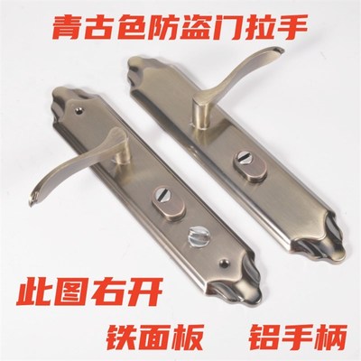 防盗门把手青古左右加厚手柄进户门锁面板执手大门把手锁具配件