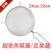 不锈钢细密型漏网超细网漏勺燕窝漏油漏豆浆漏网家用饭店用具 包邮