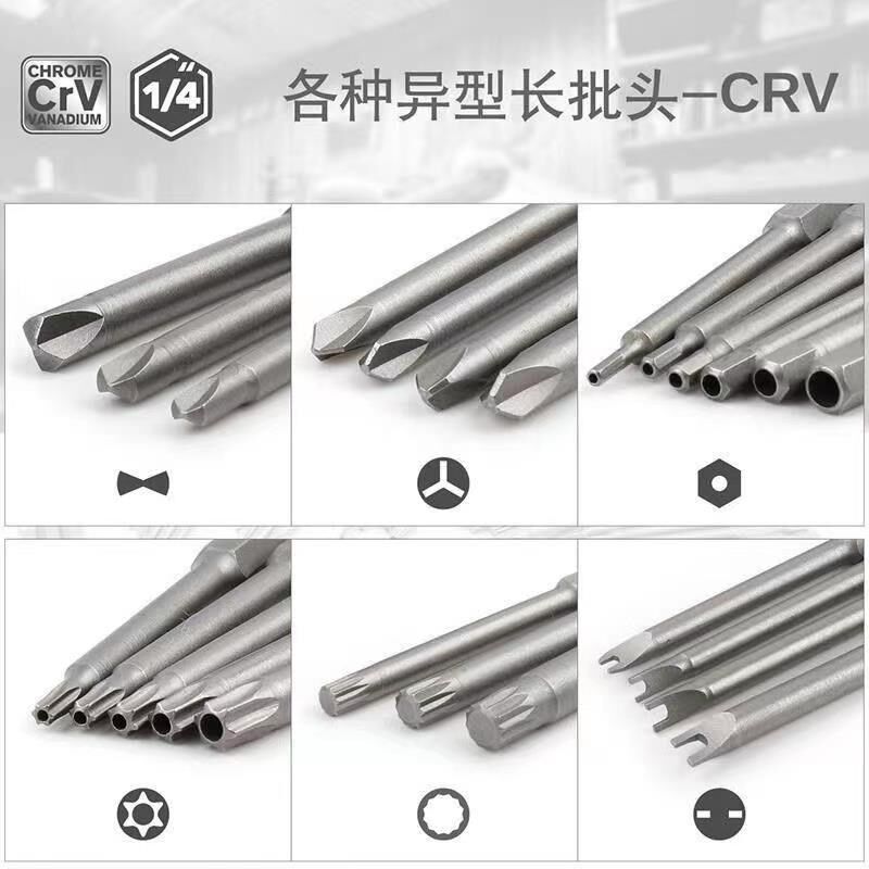 希孟加长批头套装螺丝刀异型一电动十字三角字螺丝批螺丝刀六角