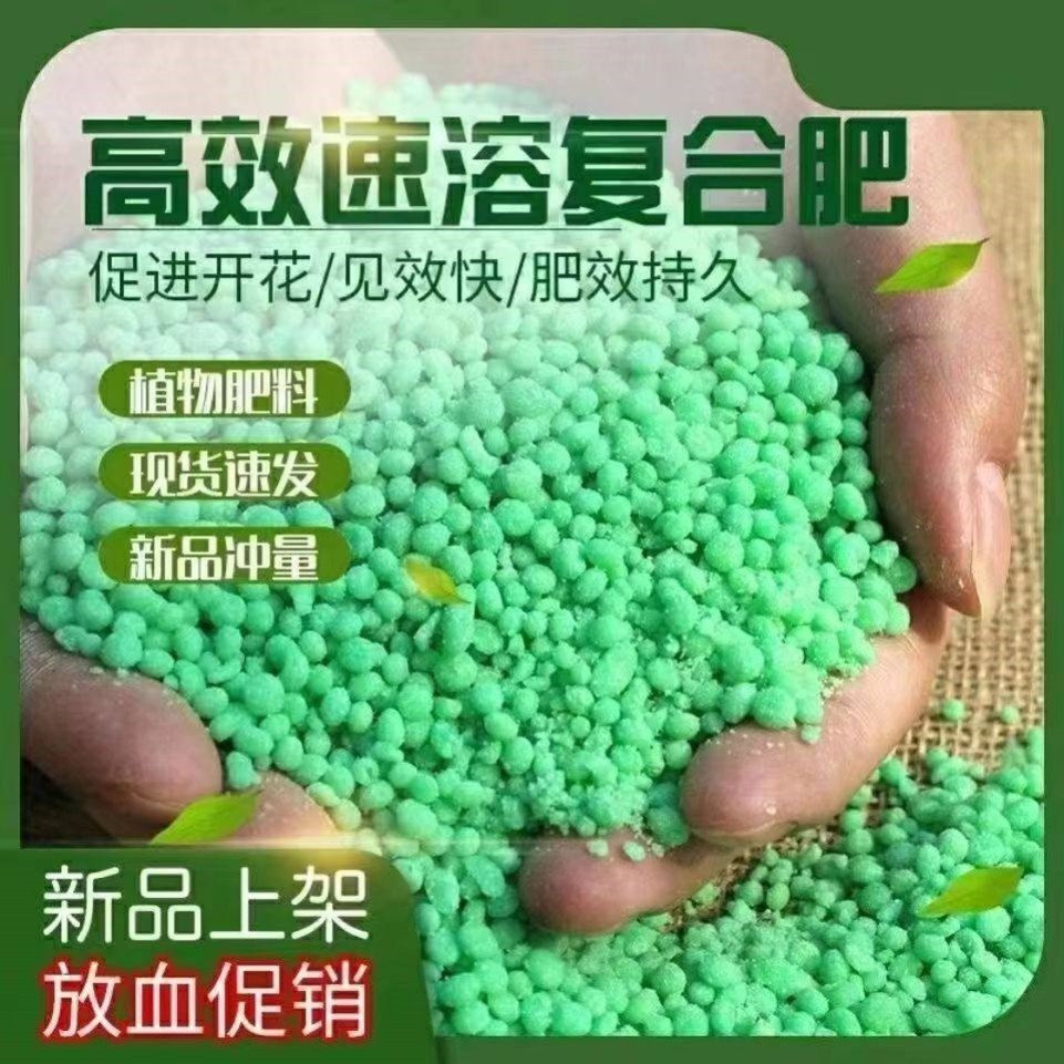 【厂家直销】复合肥花肥有机肥氮磷钾化肥菜园家用花卉盆栽通用肥,鲜花速递/花卉仿真/绿植园艺,家庭园艺肥料,淘宝优惠券,粉丝福利购,淘宝优惠卷