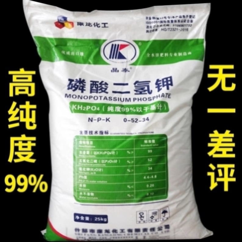 磷酸二氢钾肥料专用家用果树农用花肥叶面肥官方磷钾肥开花养花