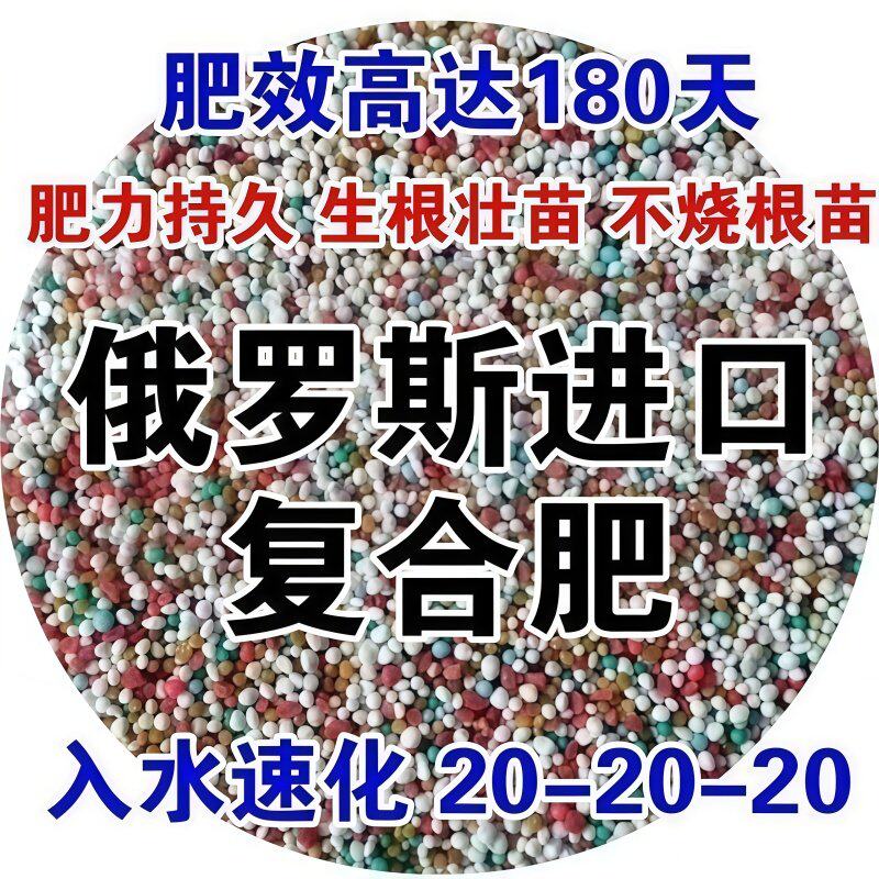 俄罗斯进口有机肥复合肥硫酸钾肥蔬菜化肥花肥料果树营养肥包邮