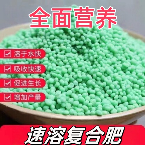 通用复合肥花肥花卉园艺盆栽瓜果蔬菜果树有机肥氮磷钾正品包邮