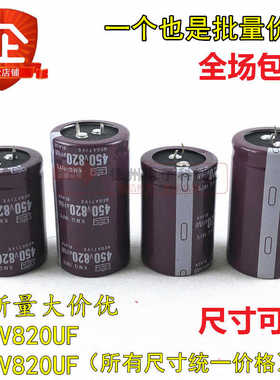 全新原装日本黑金刚 400V450V820UF 牛角电容35X50 大量现货