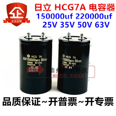 进口日立螺丝脚电解电容25V150000UF 35V220000UF 50V150000UF63V