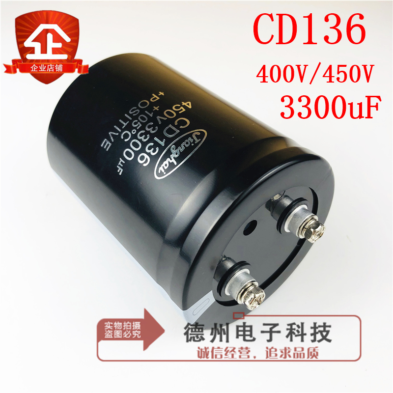 CD136 400V3300UF全新原装江海电梯变频器电解电容450V3300UF现货