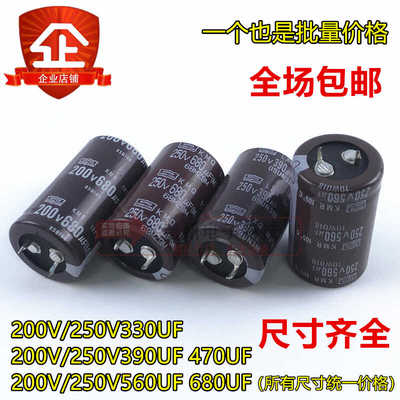 全新正品200V 250V330UF 390UF黑金刚电解电容 470UF 560UF 680UF