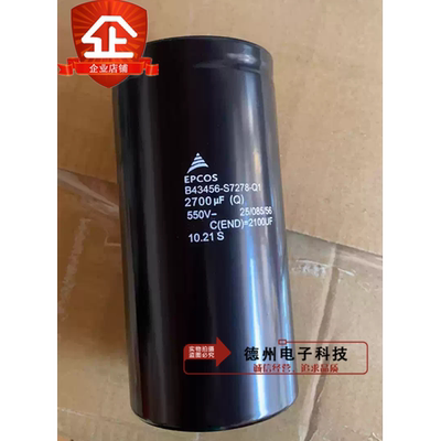 全新原装EPCOS 550V 2700UF变频器电解电容B43456-S7278-Q1西门子