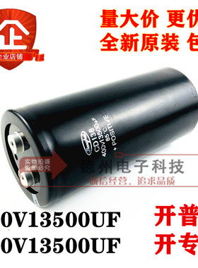 10000UF/450V江海电容CD138 350V10000UF 13500UF 400V全新原装
