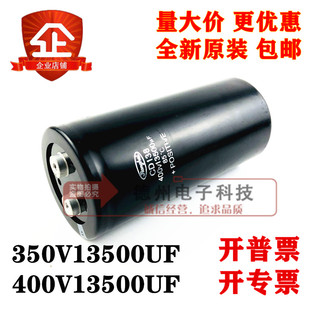 10000UF/450V江海电容CD138 350V10000UF 13500UF 400V全新原装