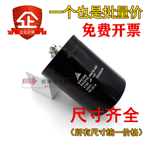 B43310-J9478-A82 EPCOS 400V4700UF 全新西门子电容 变频器电容