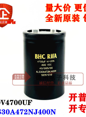 全新英国BHC RIFA ALS30A472NJ400N 400V4700UF 电解电容变频器