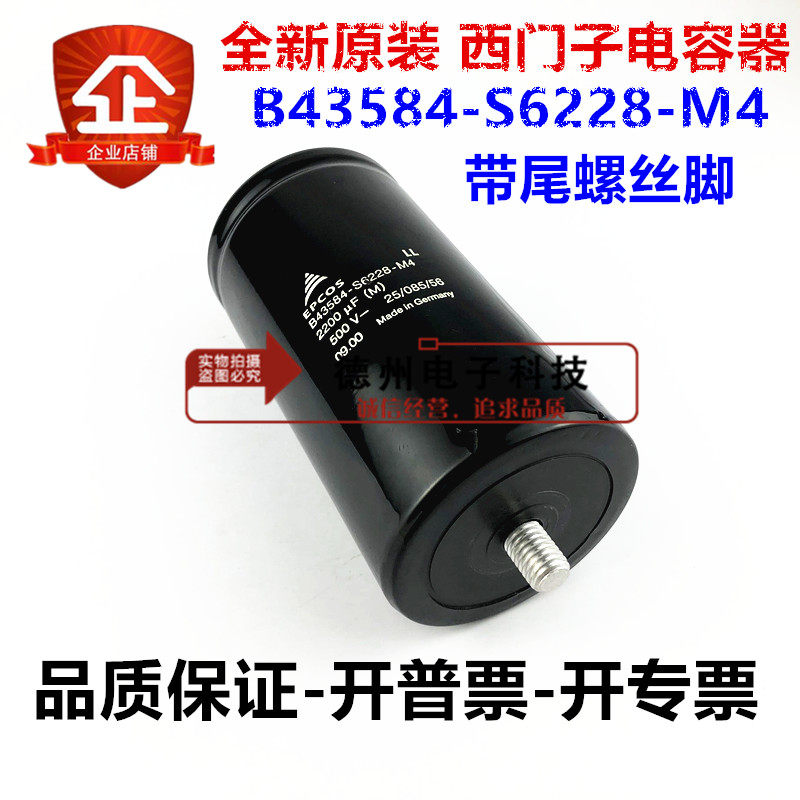 全新EPCOS B43584-电容器