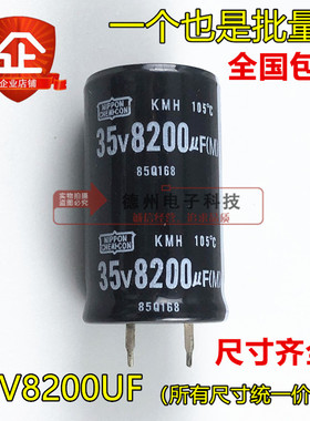 全新黑金刚 35V3300UF 4700UF 5600电容35V6800UF 35v8200uf 滤波