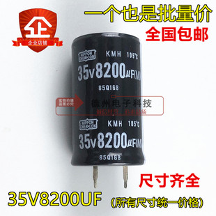全新黑金刚 35V3300UF 4700UF 5600电容35V6800UF 35v8200uf 滤波